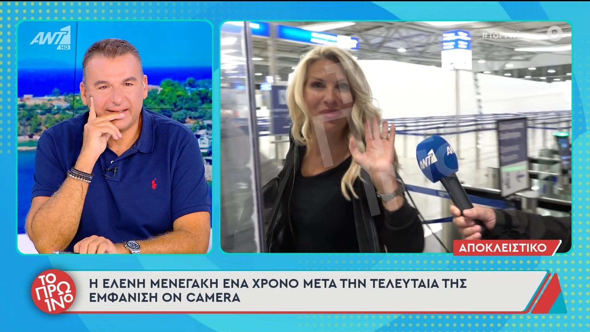 Η Ελένη Μενεγάκη ένα χρόνο μετά την τελευταία της εμφάνιση on camera