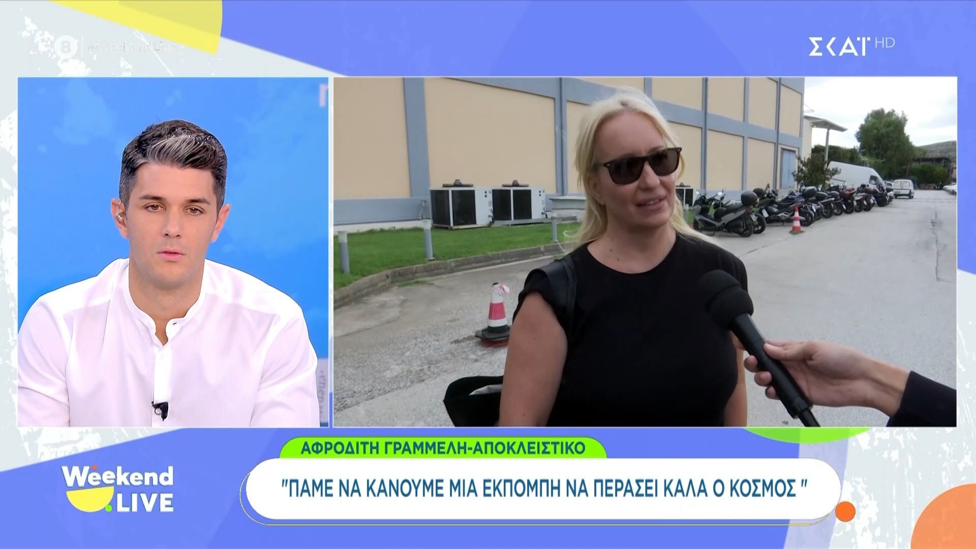 Η Ελένη Τσολάκη λίγο πριν την πρεμιέρα της εκπομπής της