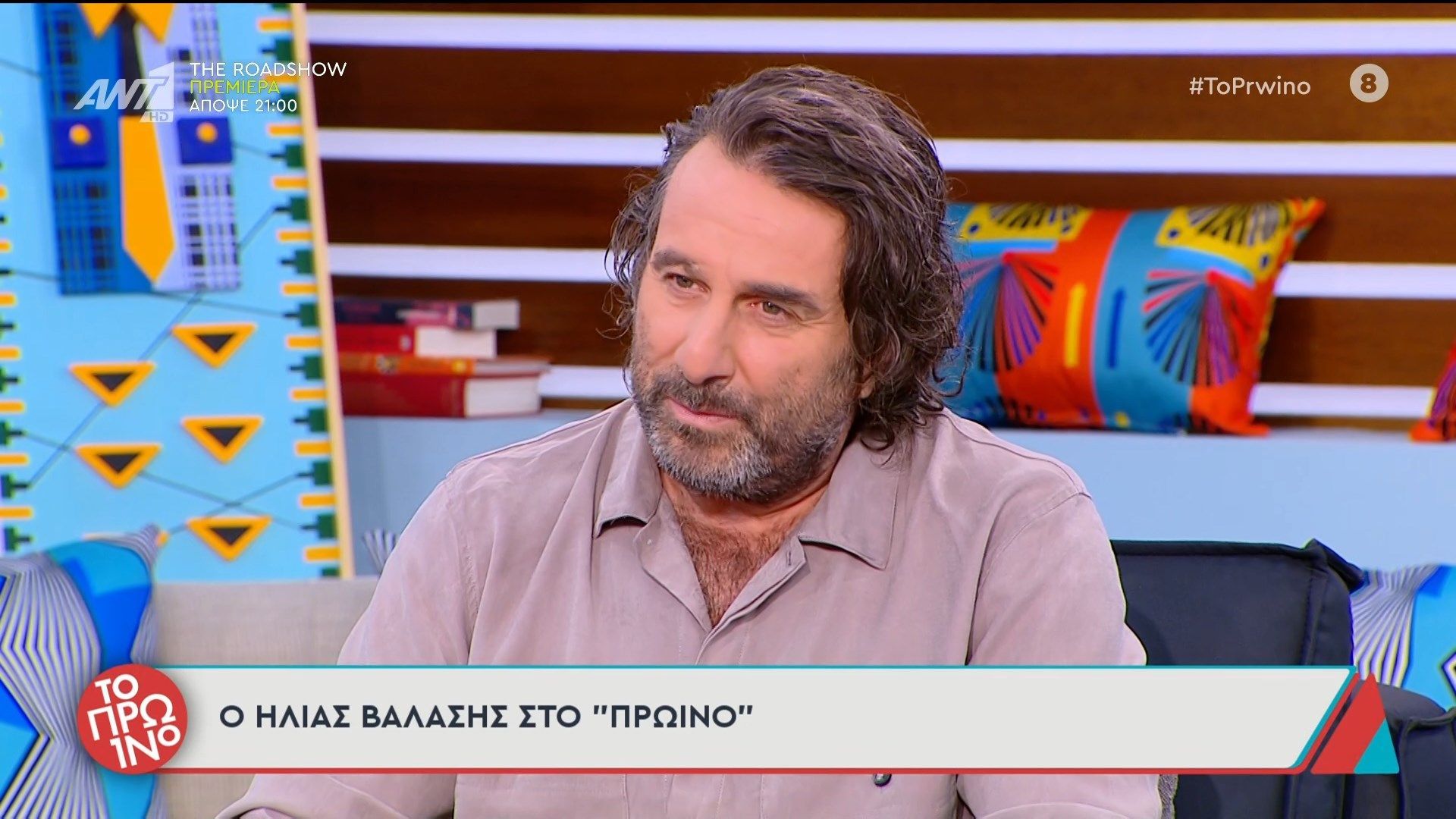 Ο Ηλίας Βαλάσης καλεσμένος στο Πρωινό 