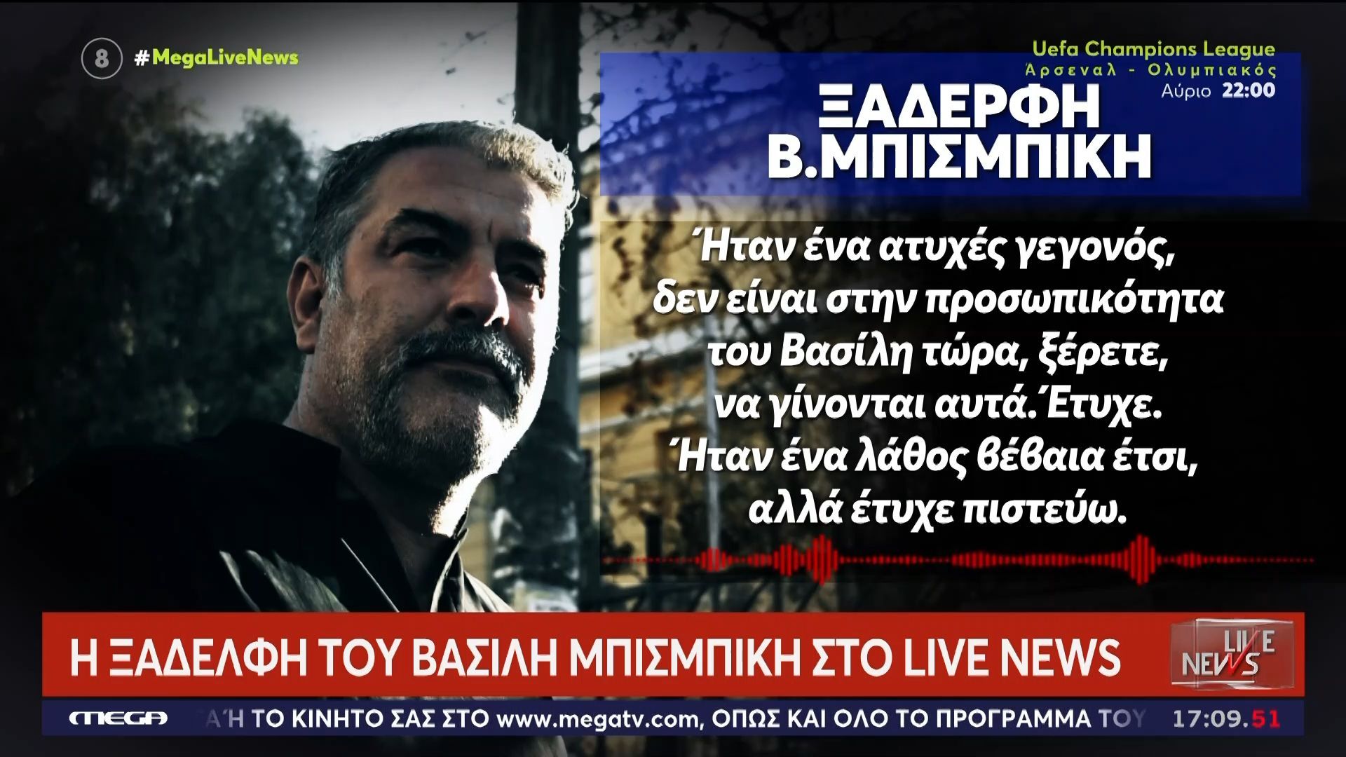 «ΦΩΤΙΑ» πήραν τα social για το τροχαίο του Β. Μπισμπίκη