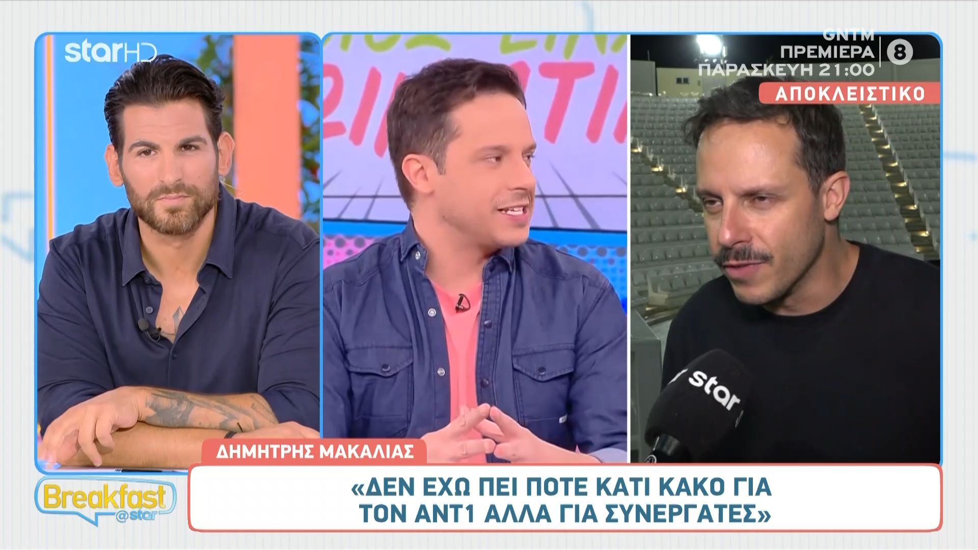 Ο Δημήτρης Μακαλιάς αποκαλύπτει τι του λείπει στην τηλεόραση.