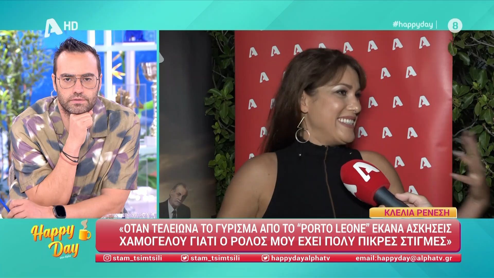 Η Κλέλια Ρένεση αποκαλύπτει τις πικρές στιγμές στο ρόλο της