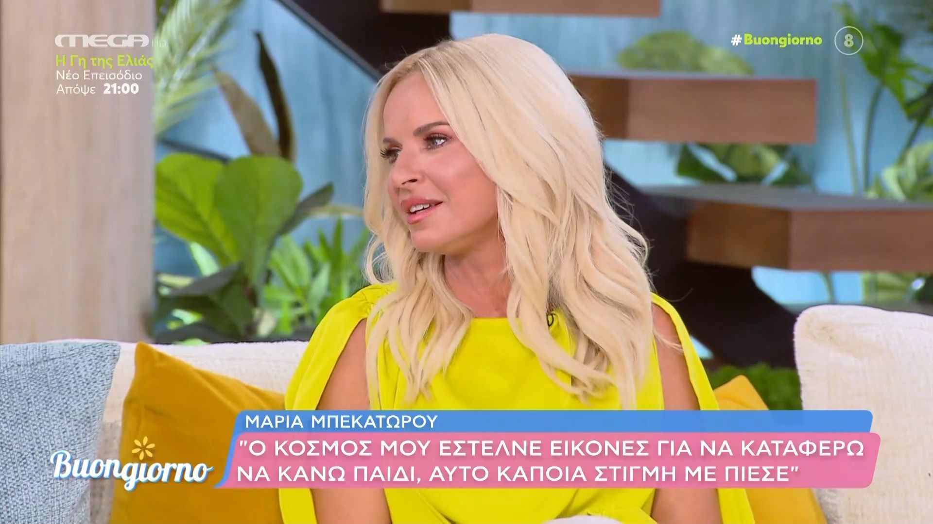 Η Μαρία Μπεκατώρου αποκαλύπτει πως το κεφάλαιο «παιδί» για εκείνη έχει κλείσει.