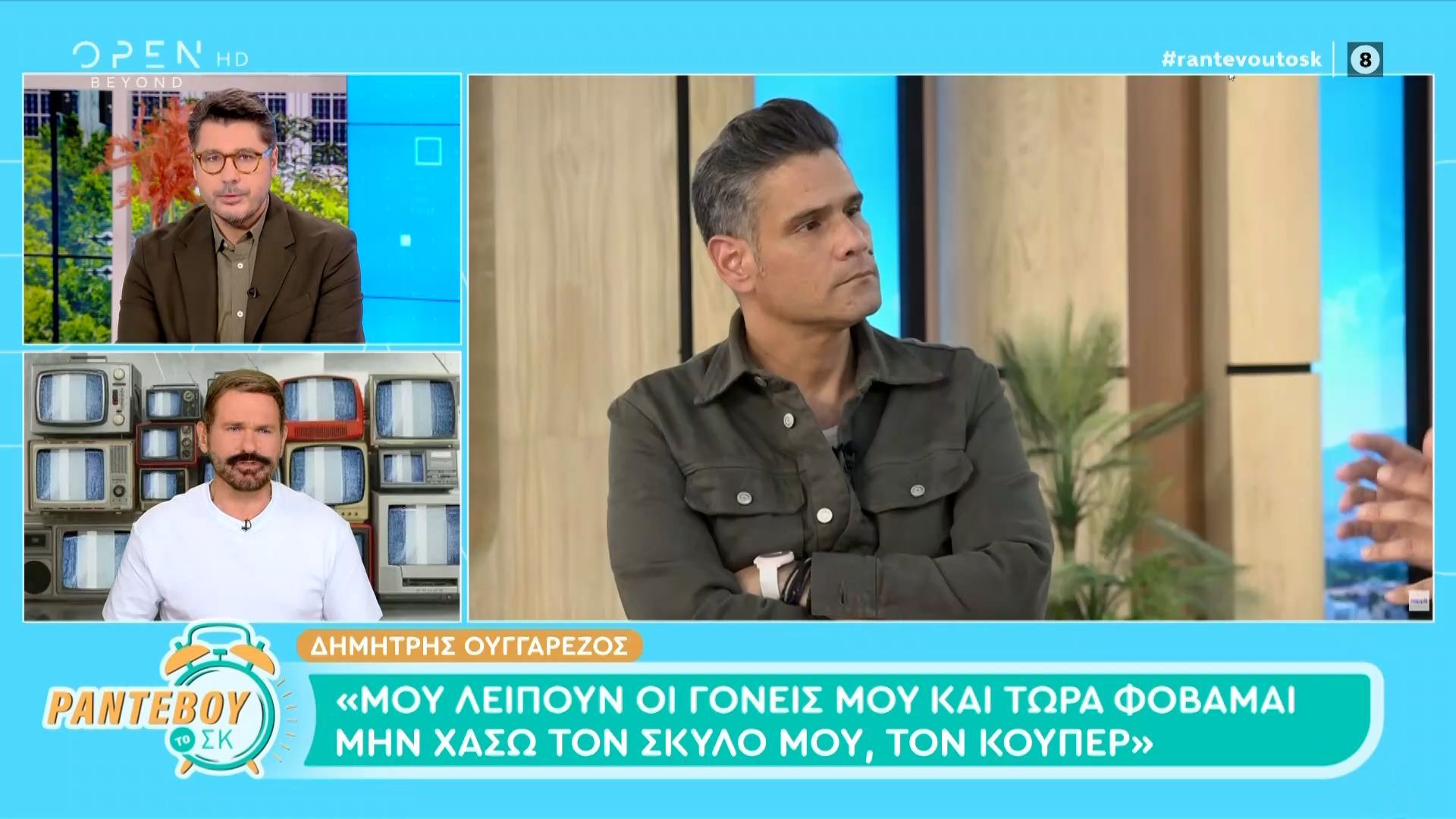 Ουγγαρέζος: “Μου λείπουν οι γονείς μου, και τώρα φοβάμαι μην χάσω το σκύλο μου Κούπερ”