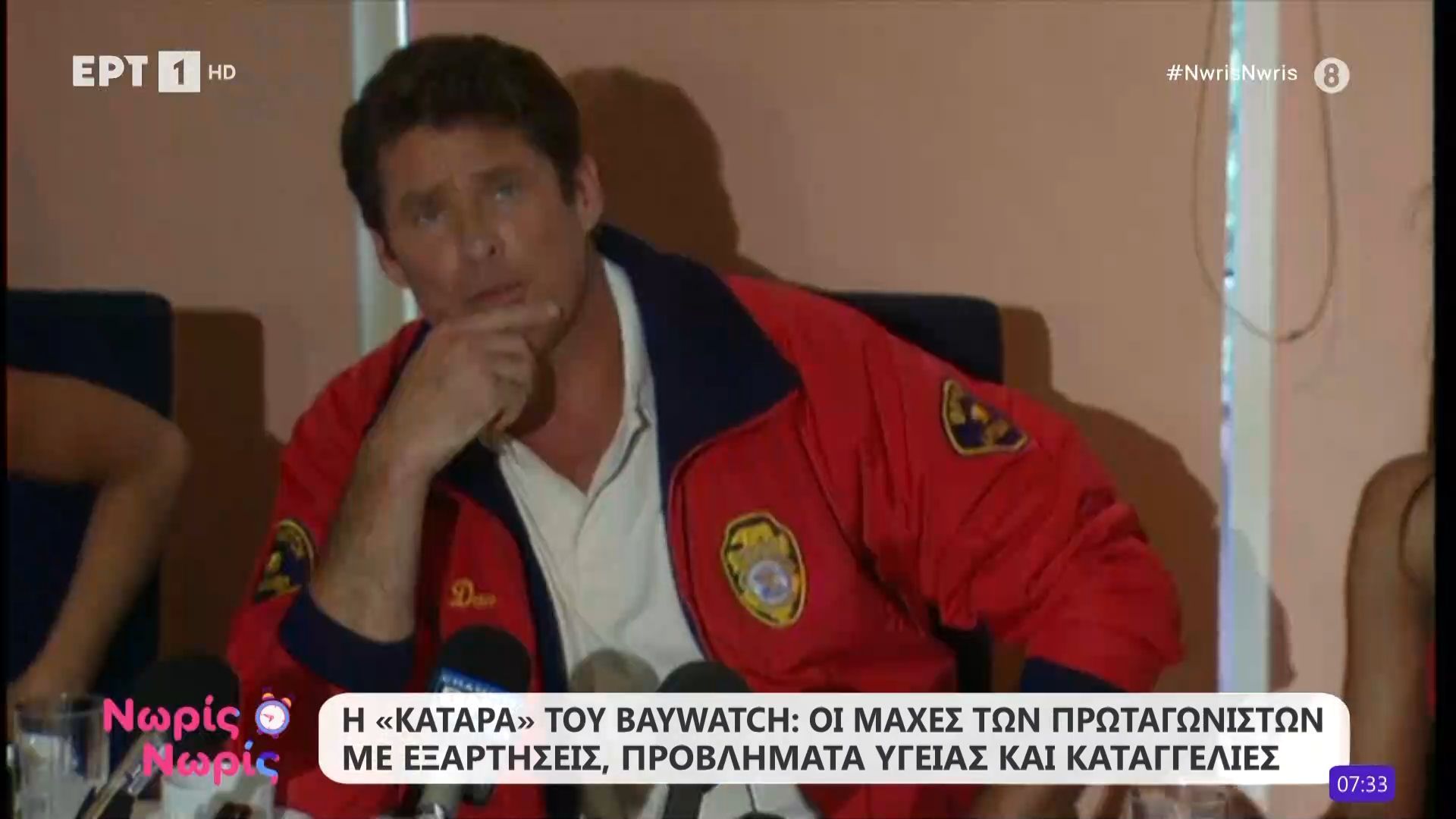 Η «κατάρα» του Baywatch: Οι μάχες των πρωταγωνιστών με εξαρτήσεις, προβλήματα υγείας και καταγγελίες