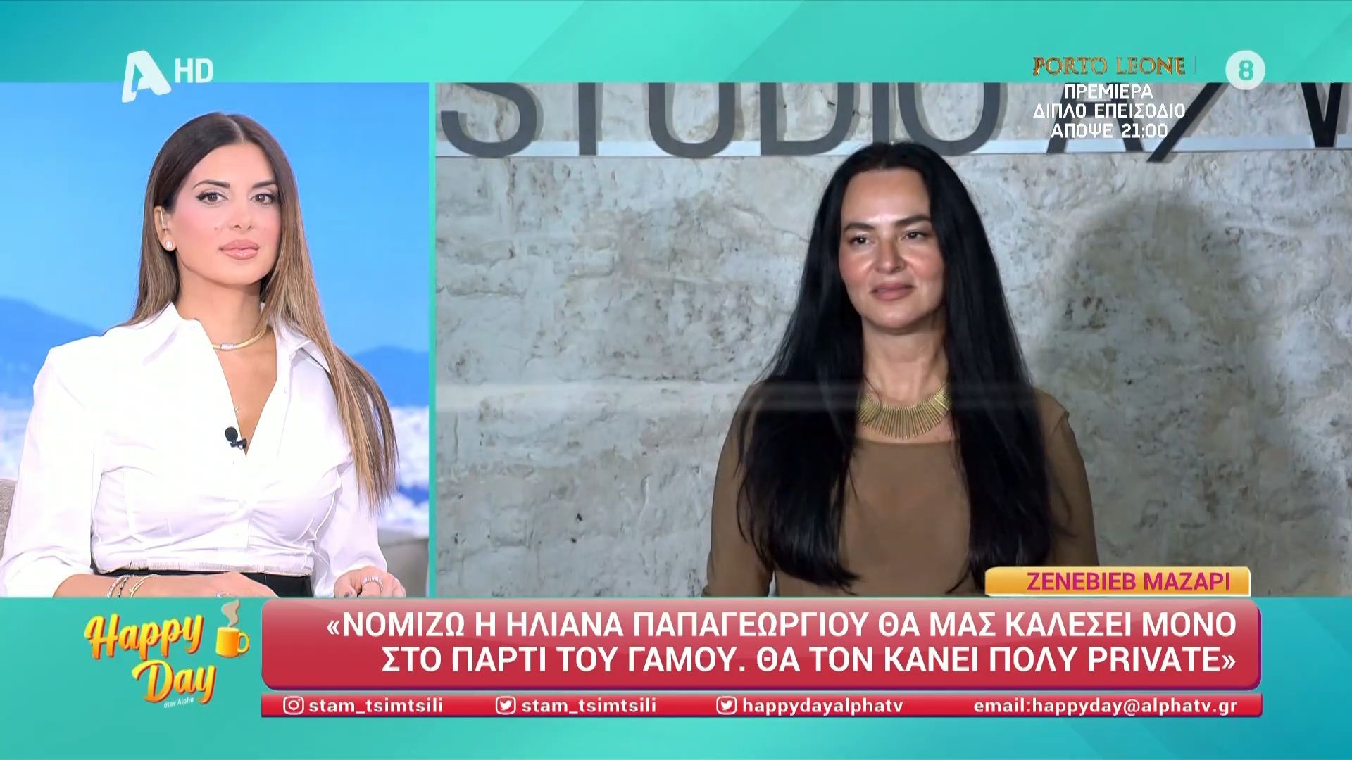 Η Ζενεβιέβ Μαζαρί αποκαλύπτει λεπτομέρειες για την εμφάνισή της