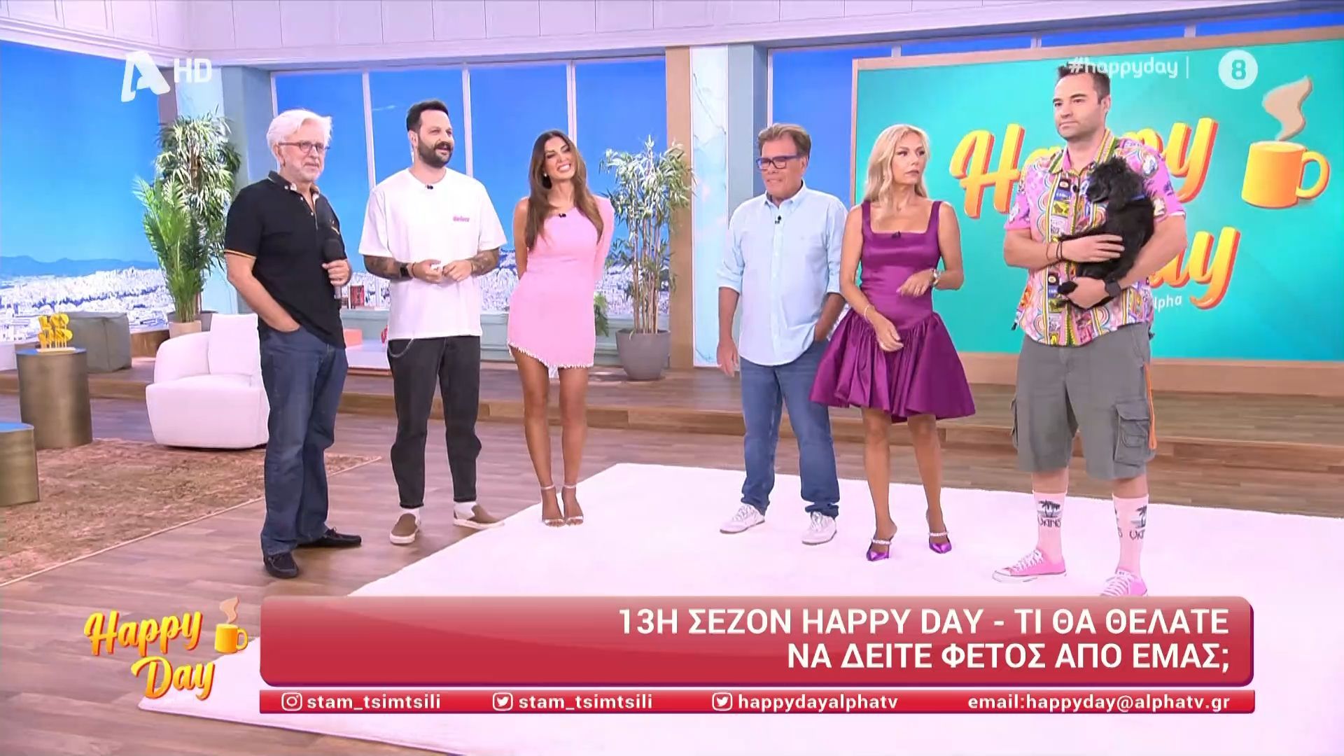 13η σεζόν Happy Day - Τι θέλει φέτος ο κόσμος να δει από την εκπομπή;