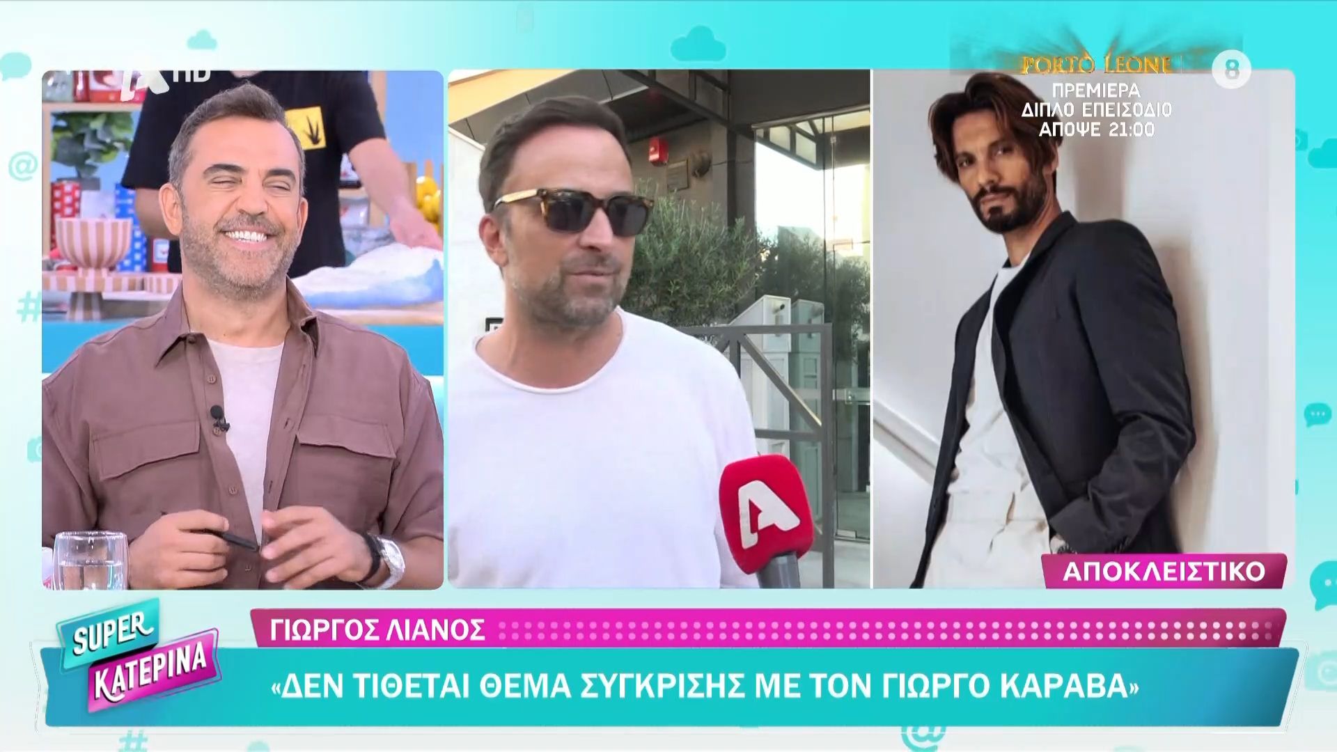 Λιανός - Καράβας Μία σύγκριση που δεν άργησε να έρθει 