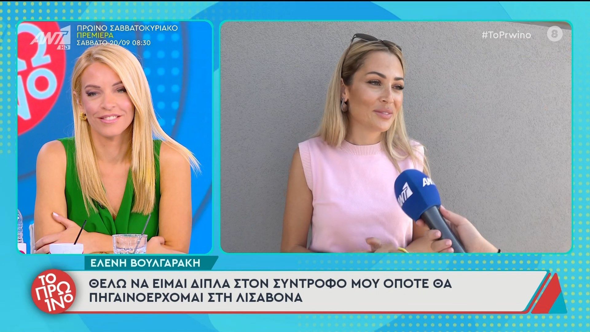 Η Ελένη Βουλγαράκη αποκαλύπτει τα σχέδιά της για το μέλλον