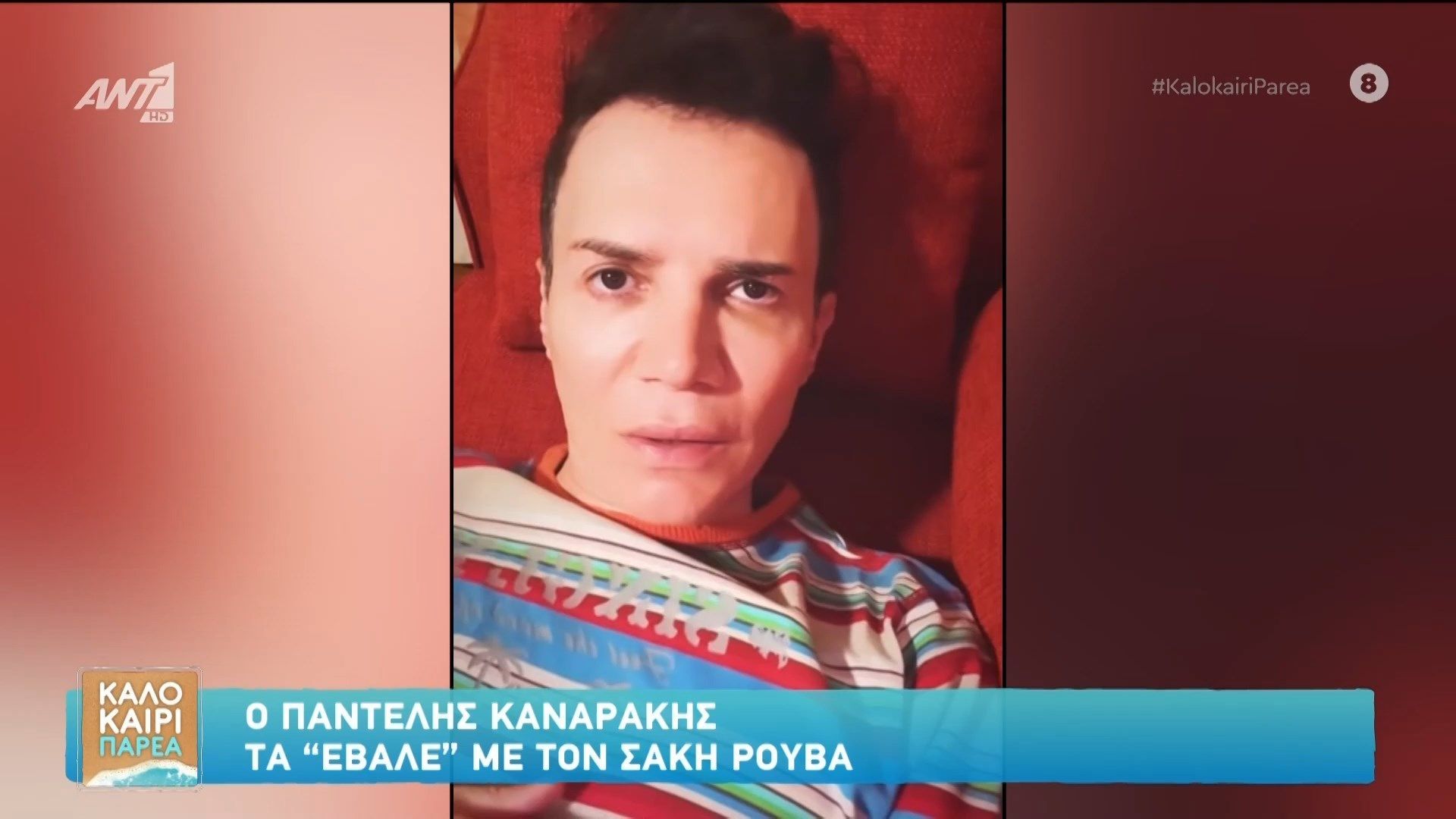 Ο Παντελής Καναράκης τα «έβαλε» με τον Σάκη Ρουβά